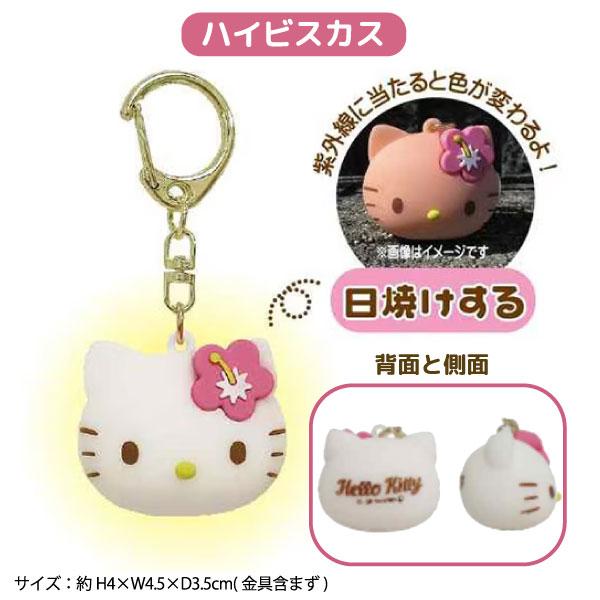 sanrio（サンリオ） ハローキティ 日焼けする フェイス キーホルダー 1