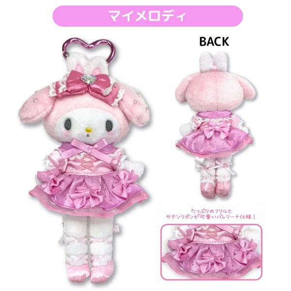 サンリオ マイメロ クロミ ピアノ スタイルアップ マスコット ドレス