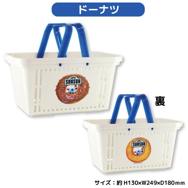 パペットスンスン キャラバスケット ミニカゴ 1個 ブルー ホワイト