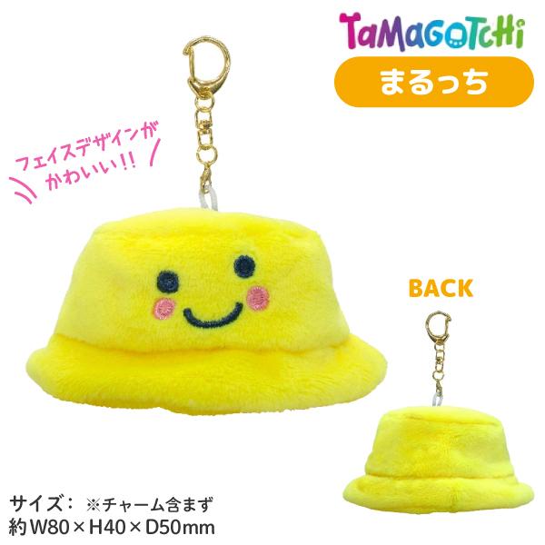 たまごっち ミニチュアバケットハット キーホルダー チャーム付き 全6