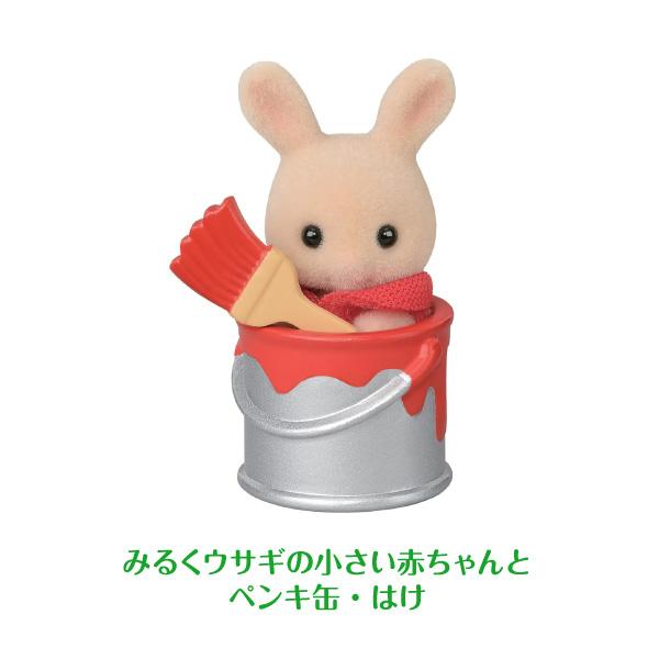 エポック社（EPOCH） シルバニアファミリー 赤ちゃん 工作だいすき