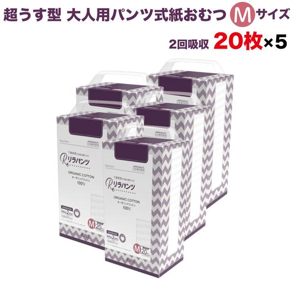 リラパンツ 大人用おむつ 薄型 紙オムツ 紙パンツ コットン 2回吸収 M