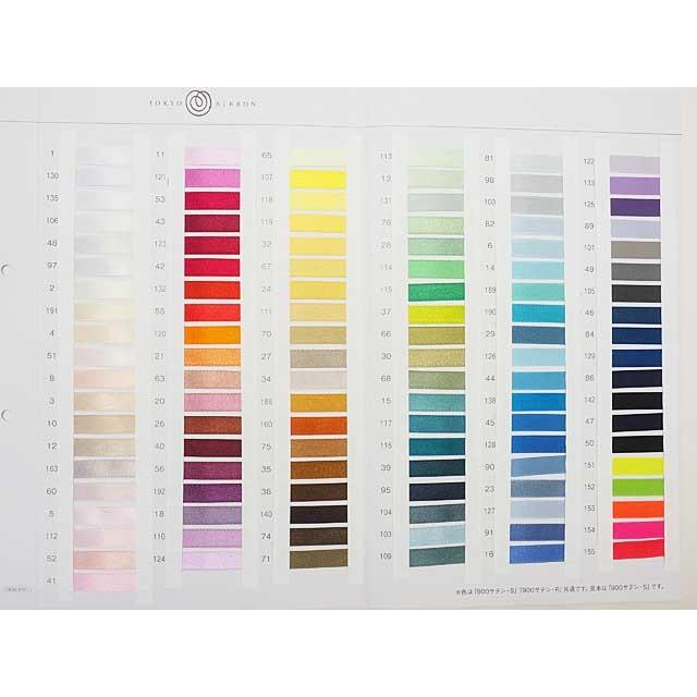 東京リボン ９００サテンＳ サンプル帳 |  | 01