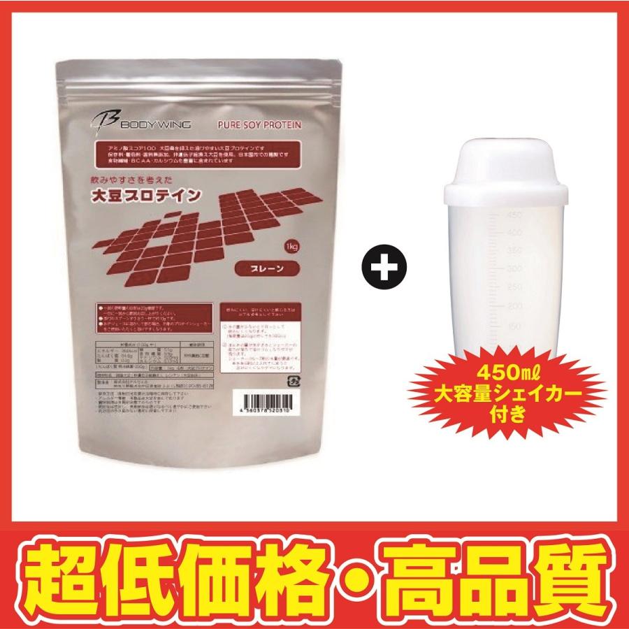 最大51%オフ! シェイカー付 ボディウイング プレーン 1kg 大豆プロテイン ソイプロテイン BODY WING ボディウィング 送料無料 museubandasfilarmonicas.pt 最大51%オフ! シェイカー付 ボディウイング プレーン 1kg 大豆プロテイン ソイプロテイン BODY WING ボディウィング 送料無料 museubandasfilarmonicas.pt