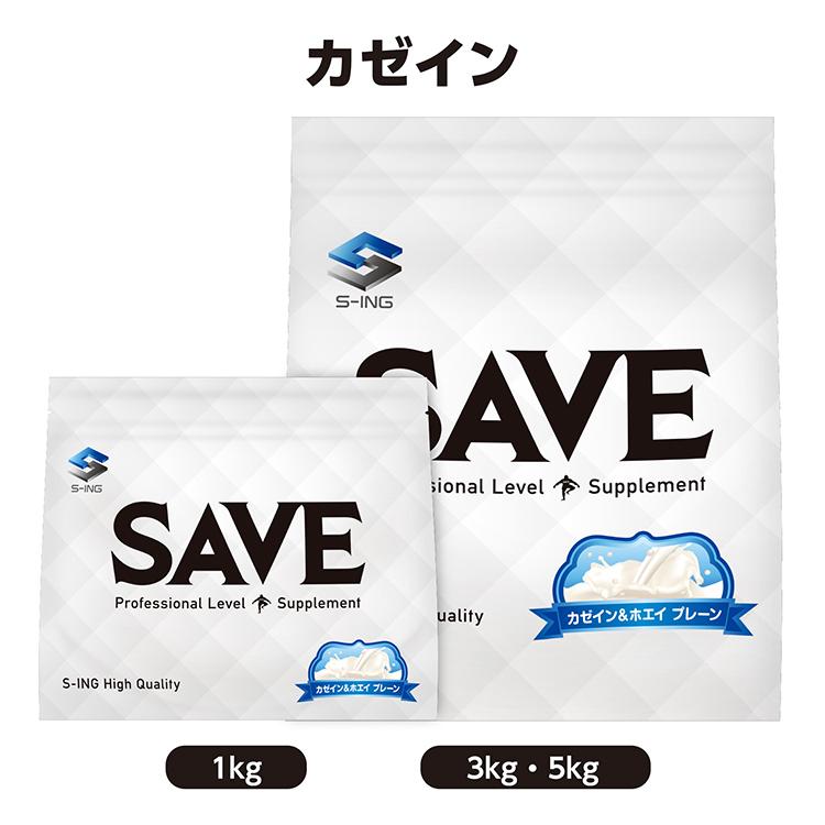 国産★無添加無加工★ホエイプロテイン5kg★送料無料★税込み★最安値挑戦★新品 カゼイン&ホエイ (5kg) SAVEプロテイン カゼイン & ホエイ プレーン 無