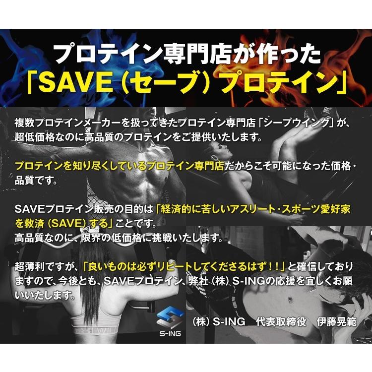 プロテイン 1kg SAVE プレミアム 大豆チョコ PREMIUM ソイプロテイン 乳酸菌 バイオペリン エンザミン酵素 配合 【レビューを書くと300円引き クーポン 配布】 :save