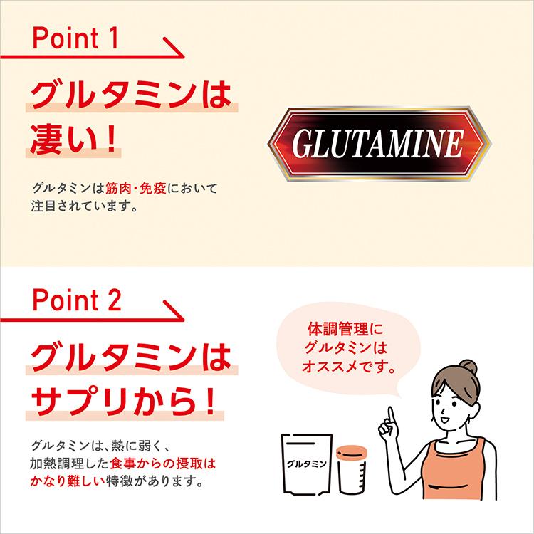グルタミン (500g) SAVE 高純度100% グルタミンパウダー 人口甘味料