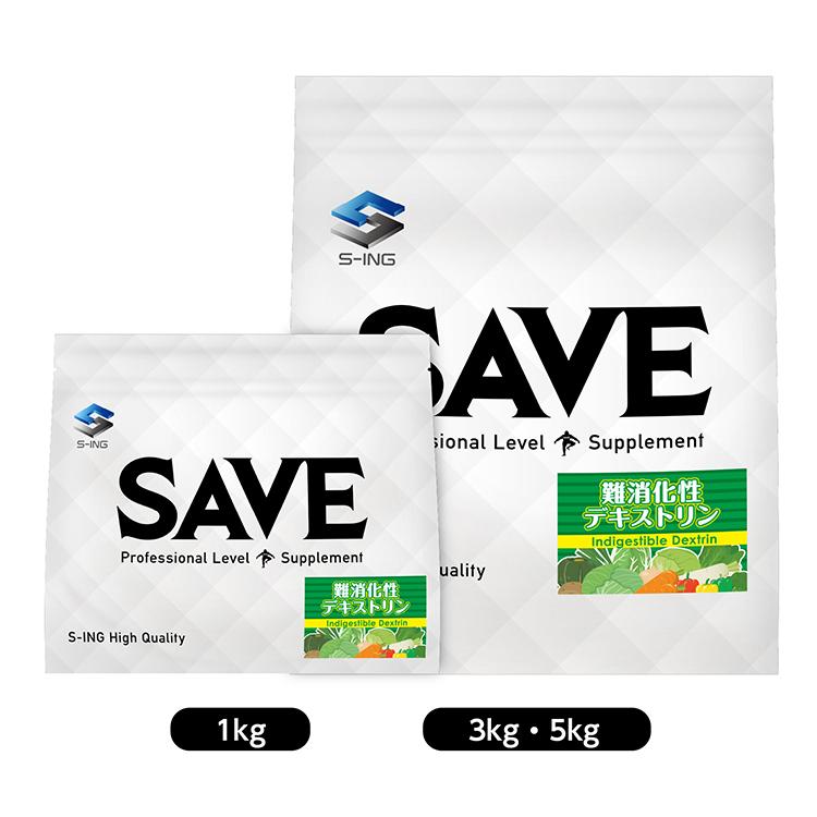 難消化性デキストリン (3kg) SAVE 難デキ 水溶性食物繊維 食物繊維含有