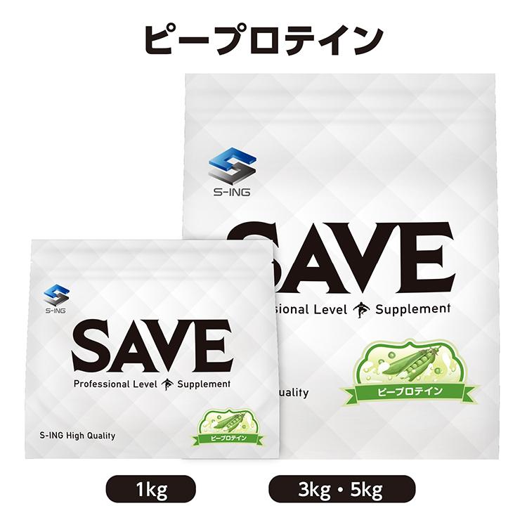ピー プロテイン (5kg) SAVE ピープロテイン ナチュラル エンドウ豆