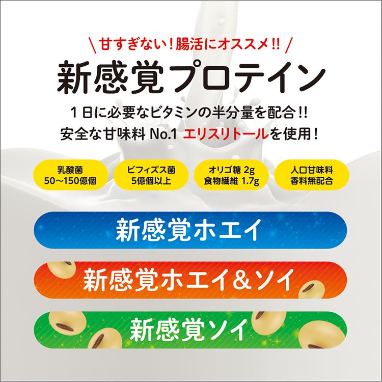 SAVE 新感覚プロテイン 新感覚ホエイ＆ソイ風味 ( 500g ) ダブル