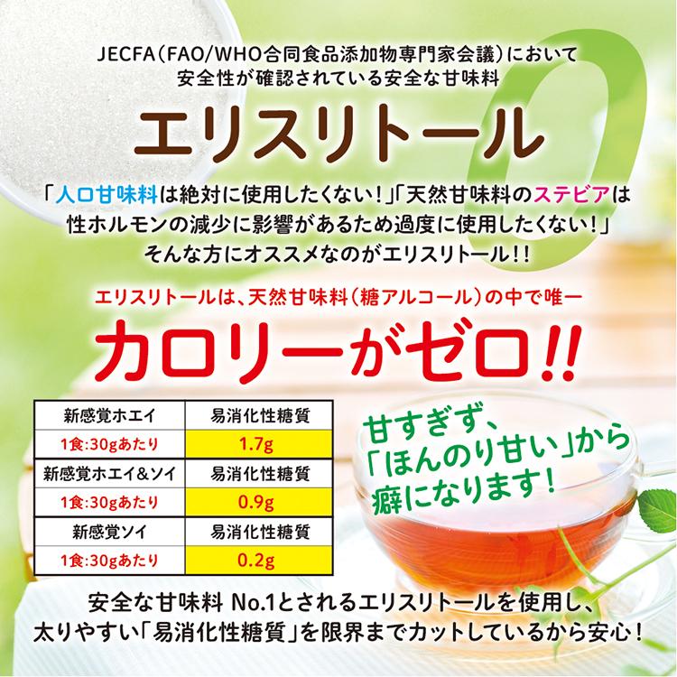 SAVE 新感覚プロテイン 新感覚ソイ風味 ( 5kg ) ソイプロテイン 大豆プロテイン 天然甘味料 人口甘味料不使用 腸活 5kgの画像