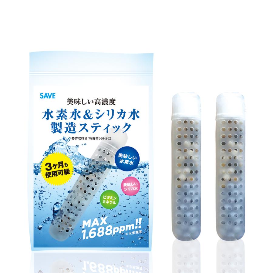 Terrahealth 水素水スティック 2個セット 2個セット】 水素水