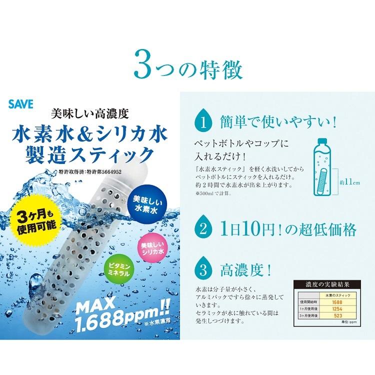 2個セット】 水素水 ＆ シリカ水 製造スティック 3カ月使用可能