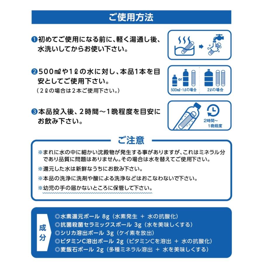水素水 ＆ シリカ水 製造スティック 3カ月使用可能 SAVE 水素