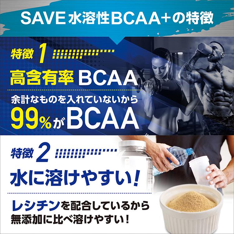 SAVE 食の極 水溶性 BCAA + 高濃度99％ 人工甘味料不使用 香料無添加 ( 300g )｜sheepwingten｜02