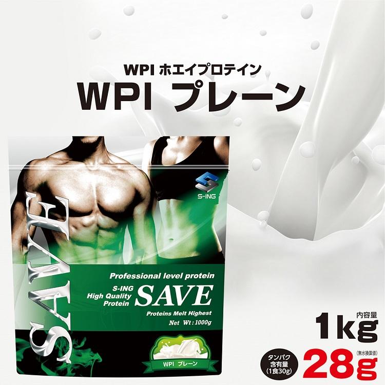 泡立ちの多い商品:泡立ちの少ない物は別商品ページで購入可】 WPI ホエイプロテイン 1kg SAVE WPIプロテイン プレーン 300円クーポン配布 :save-wpi1:シープウイング ヤフー店 - 通販 - Yahoo!ショッピング 泡立ちの多い商品:泡立ちの少ない物は別商品ページで購入可】 WPI ホエイプロテイン 1kg SAVE WPIプロテイン プレーン 300円クーポン配布 :save-wpi1:シープウイング ヤフー店 - 通販 - Yahoo!ショッピング