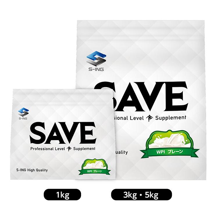 SAVE 元祖 WPI プレーン (3kg) SAVEプロテイン ホエイプロテイン 人口