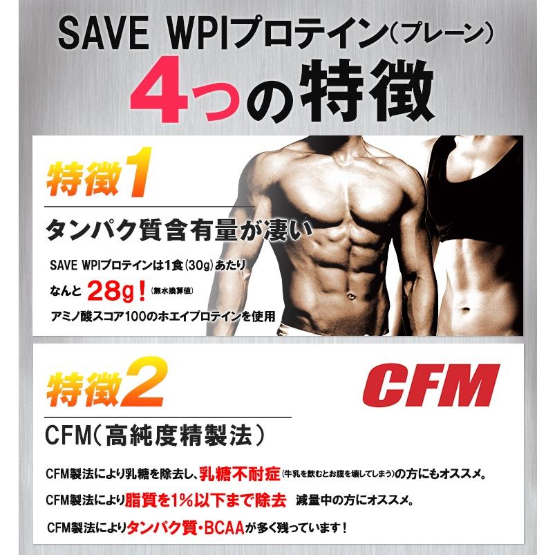 泡立ちの多い商品：泡立ちの少ないWPIは別商品ページでご購入を】 SAVE