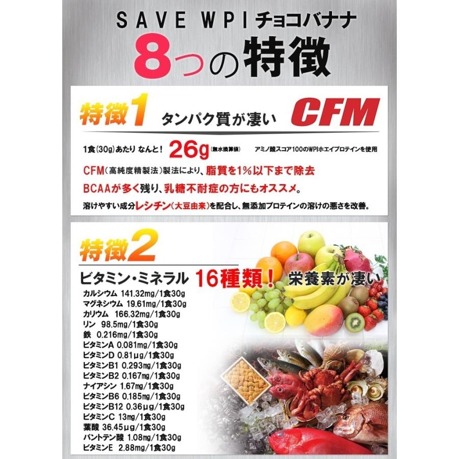 WPIプロテイン 5kg SAVE WPI チョコバナナ WPIホエイプロテイン 乳酸菌