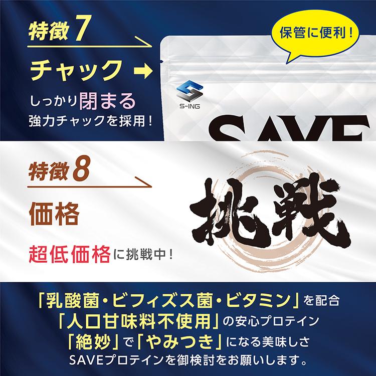 ホエイプロテイン SAVE プロテイン やみつきコーヒー 3kg 乳酸菌・酵素 2409_big_coffee.jpg