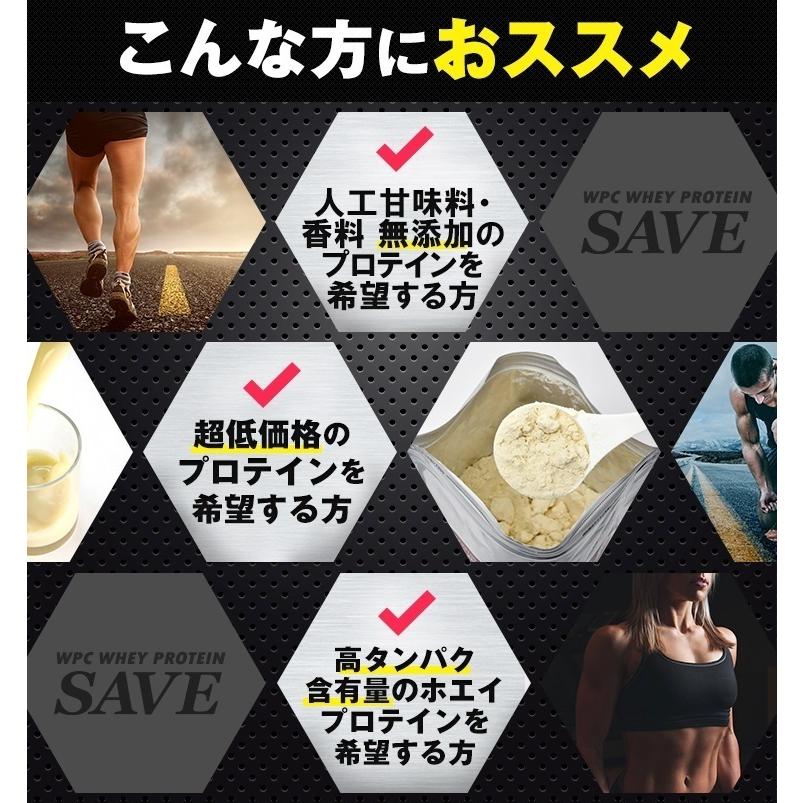 【シェイカー付】 ホエイプロテイン 3kg SAVE 新 ウルトラプライス ロイヤル WPC プロテイン 人口甘味料・香料 無添加 【溶けやすくなってリニューアル】|sheepwingten|03