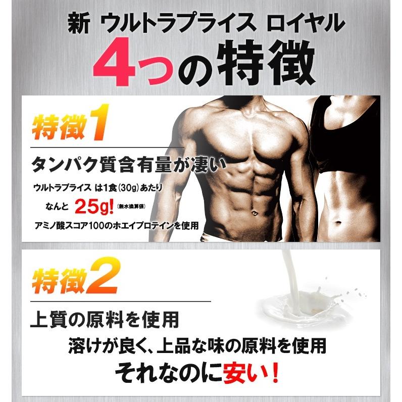 【シェイカー付】 ホエイプロテイン 3kg SAVE 新 ウルトラプライス ロイヤル WPC プロテイン 人口甘味料・香料 無添加 【溶けやすくなってリニューアル】|sheepwingten|04