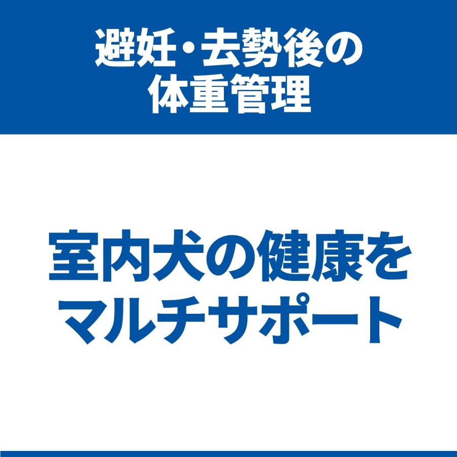 ヒルズ サイエンス ダイエット ドッグフード 室内 小型犬用 避妊去勢後 チキン 2.5kg｜sheersilk｜03