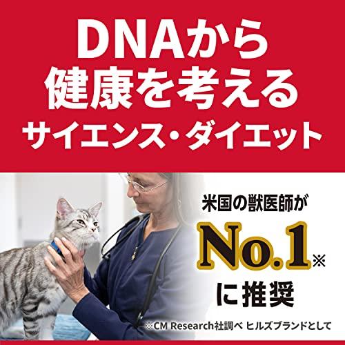 ヒルズ サイエンス・ダイエット キャットフード 避妊 去勢後 猫用 1~6歳まで チキン 2.5kg 成猫｜sheersilk｜02