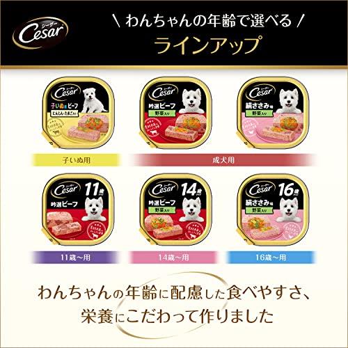 シーザー ドッグフード 14歳からの 吟選ビーフ 野菜・玄米入り シニア犬用 100g×96個 (ケース販売) 100g×96個
