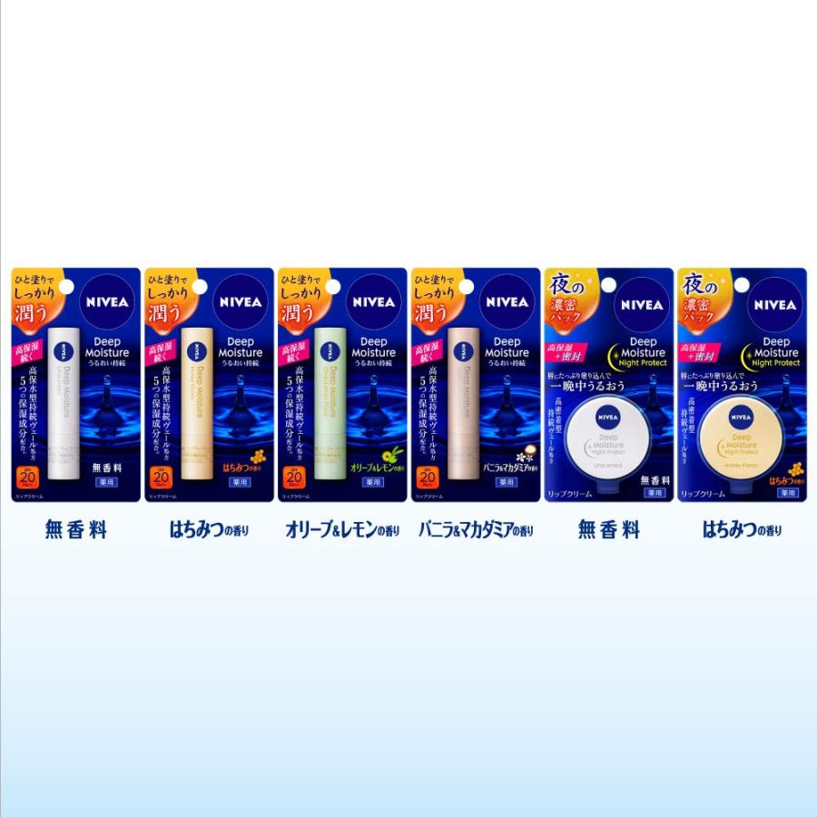 NIVEA（ニベア） ディープモイスチャーリップ 無香料医薬部外品3本
