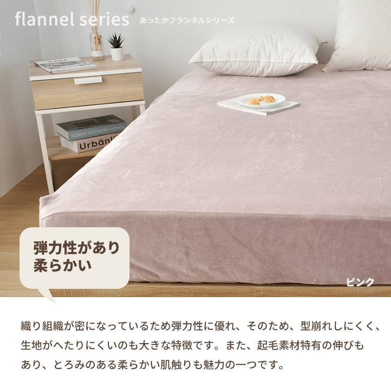 COCON あったか フランネル ボックスシーツ セミシングル SS