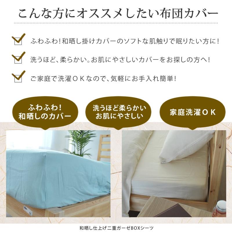 COCON 日本製 ボックスシーツ シングル 和晒し 二重ガーゼ 綿100% 100x200x27cm S 敷布団カバー おしゃれ ベッド ...