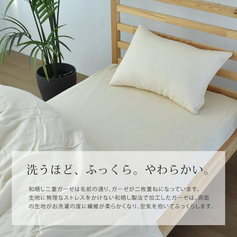 COCON 日本製 ボックスシーツ シングル 和晒し 二重ガーゼ 綿100% 100x200x27cm S 敷布団カバー おしゃれ ベッド ...