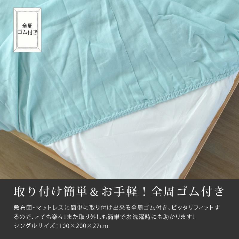 COCON 日本製 ボックスシーツ シングル 和晒し 二重ガーゼ 綿100% 100x200x27cm S 敷布団カバー おしゃれ ベッド ...