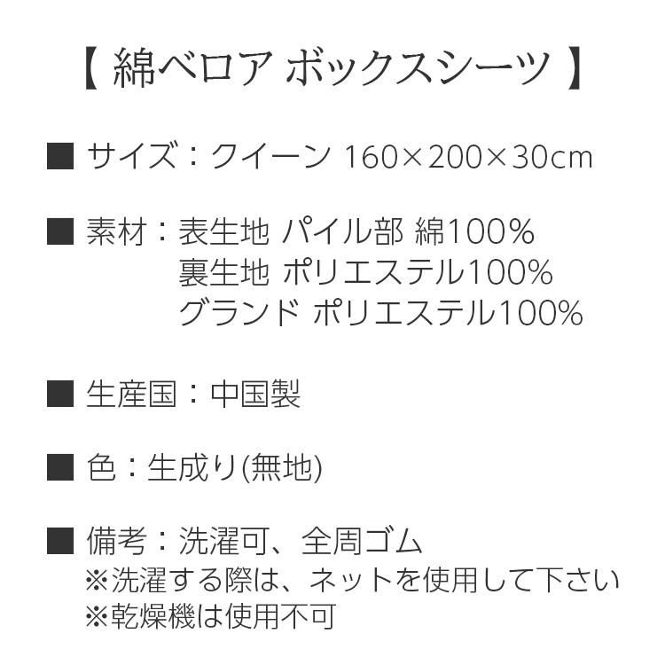 ボックスシーツ 綿100% クイーンサイズ 綿ベロア コットン 敷布団カバー おしゃれ ベッドシーツ 新作 オールシーズン 送料無料｜sheet-cocoron｜09