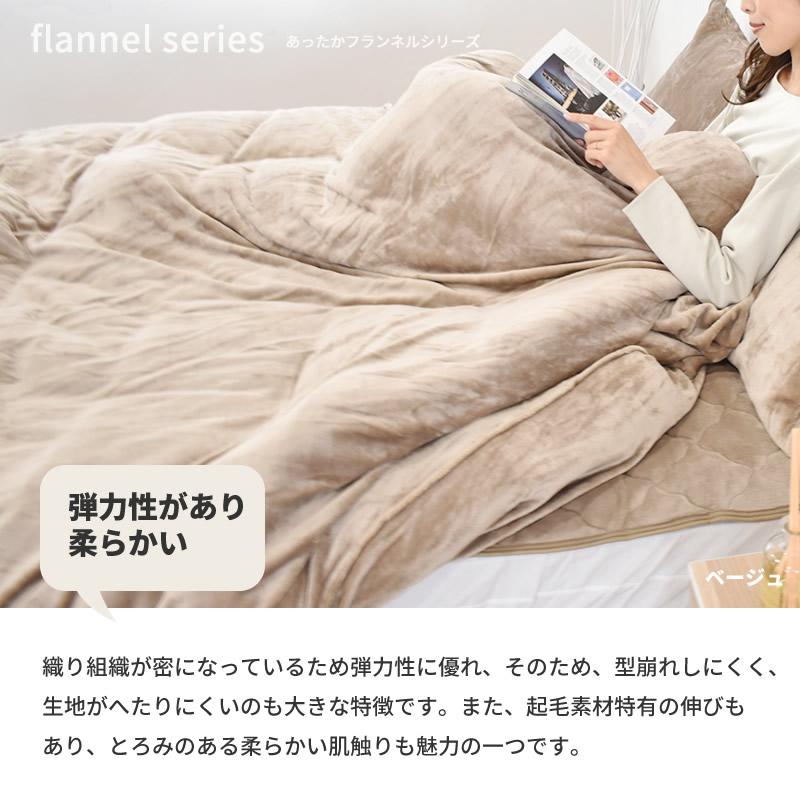 あったか フランネル 掛布団カバー ダブル ロング 秋冬用 暖かい フランネル くすみカラー 190×210cm マイクロファイバー 冬用 掛けカバー 布団カバー | COCON | 03