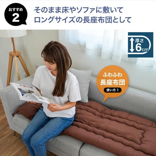 ごろ寝長座布団 リラックス 60×170 手洗い 厚さ6cm なめらか ピーチスキン 3WAY コンパクト｜sheet-cocoron｜04