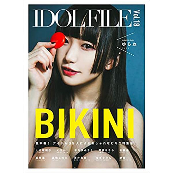 IDOL FILE Vol.18 BIKINI(音楽書)(76281) | 