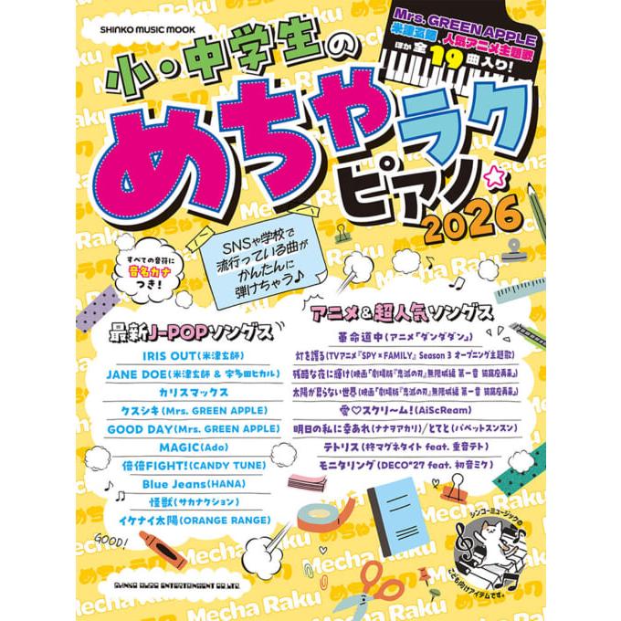 ピアノ講師ラボ CD36組とスペシャルCDのセットです ピアノ講師ラボ CD