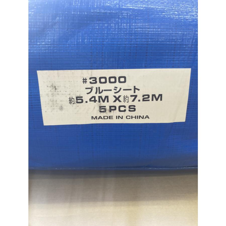 ブルーシート＃3000（厚手）　輸入　5.4ｍ×7.2ｍ　5枚入り |  | 01