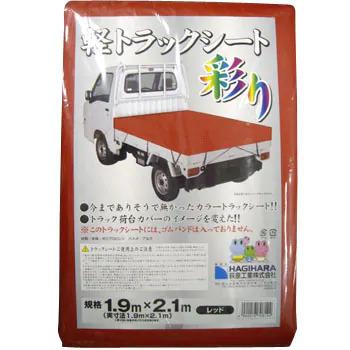 軽トラックシート彩り　レッド　　ゴムバンド無　1.9ｍ×2.1ｍ |  | 01