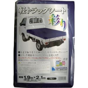 軽トラックシート彩り　ブルー　　ゴムバンド無　1.9ｍ×2.1ｍ |  | 01