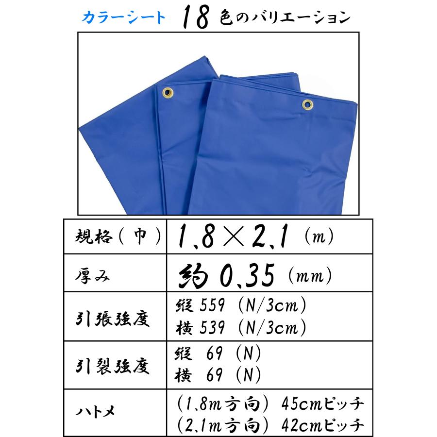防炎防水カラーシート　トラックシート 6ｍゴムバンド付き |  | 19