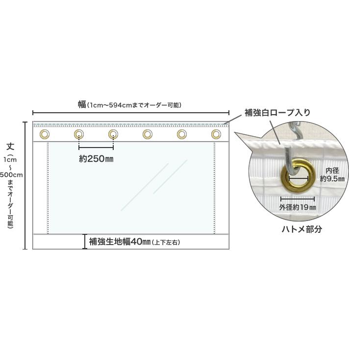 カーテン ビニールカーテン 屋外向け 糸入り 防炎 0.5mm厚 幅1
