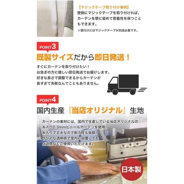 カーテン ビニールカーテン 防寒 既製サイズ 防炎 帯電 耐候 0.35mm厚  幅94cm&times;丈213cm