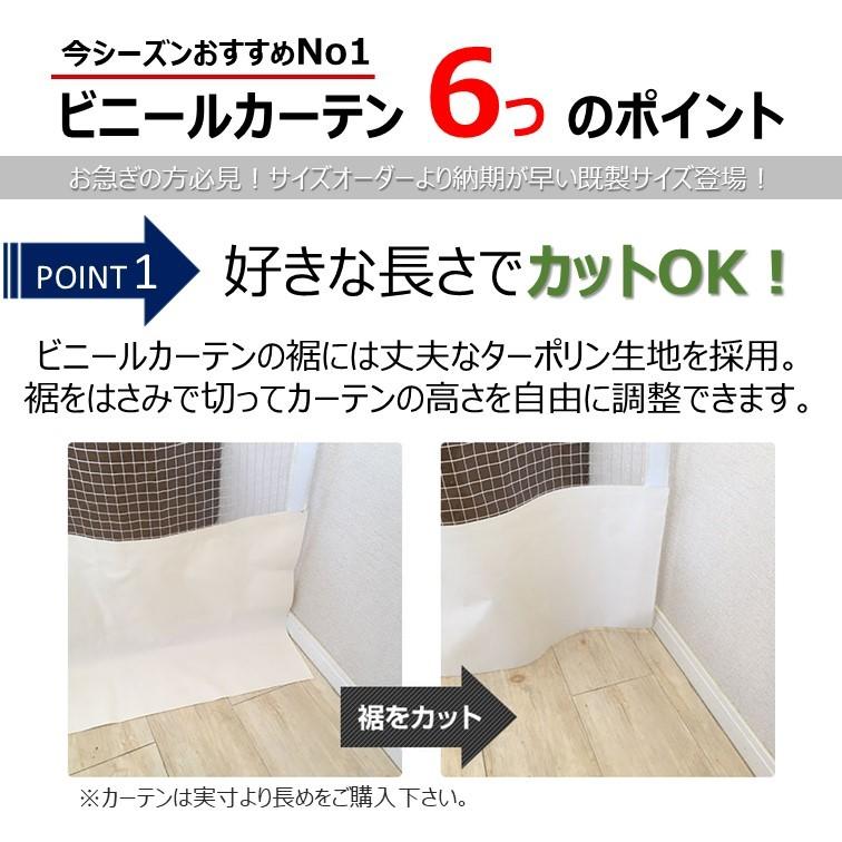 カーテン　既製サイズ　ビニールカーテン　防寒　透明［0.5mm厚]　節電　防炎　糸入り　幅396cm×丈213cm