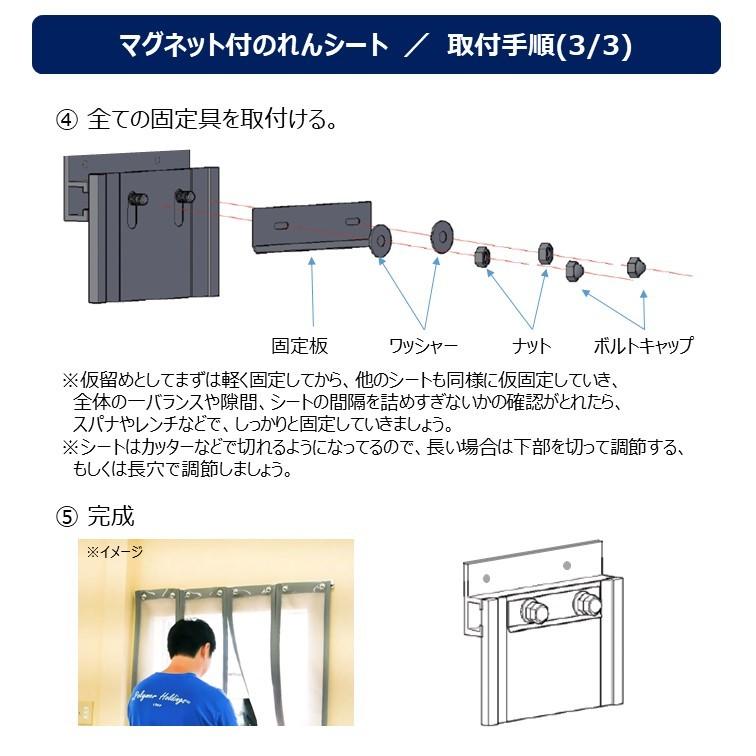 マグレン専用フレーム取付金具セット　[フレーム:1.5m＋取付金具マグレン6枚分] ※1カットサービス｜sheetsenka｜08