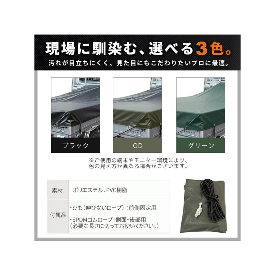 【ハイゼット/ジャンボ専用設計】プロが選ぶ「本物」の荷台シート ハイゼット ジャンボ 荷台シート 業務用0.55mm厚 軽トラック荷台シート |  | 11