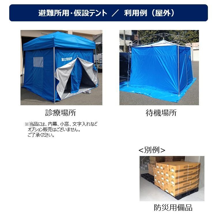 災害時　緊急避難者用　台車テント 災害時 緊急避難者用 台車テント 災害時緊急避難者用台車テント