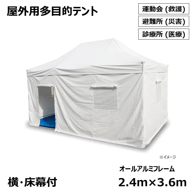[人間宛不可]    オール軽銀枠組み  不仕合わせ 片肌脱ぐ 診療 用 野外 多役立つこと 存じ上げる 円蓋 [2.4m×3.6m] アウトドア、キャンプ、登山-イベント、避難用テント